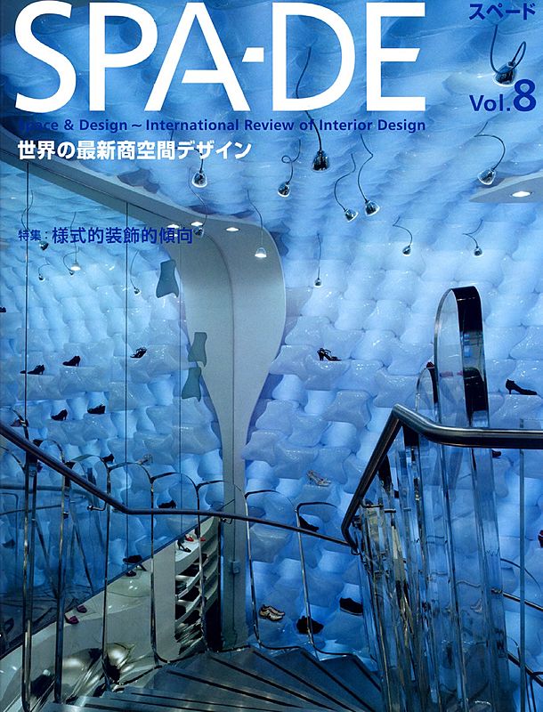 2007.12 Spa-De. Space and Design. International Review of Interior Design, JapanMiyake Madison New York